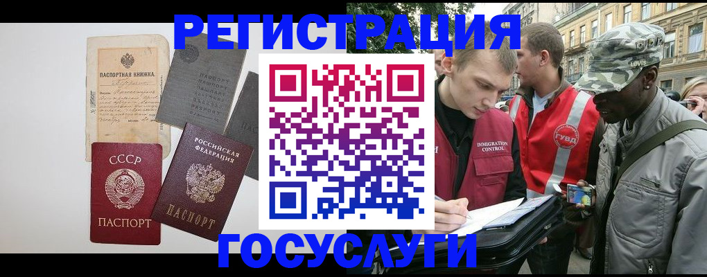 временная регистрация адрес в Мытищах