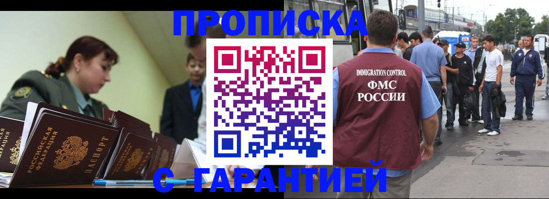 временная регистрация поиск в Мытищах