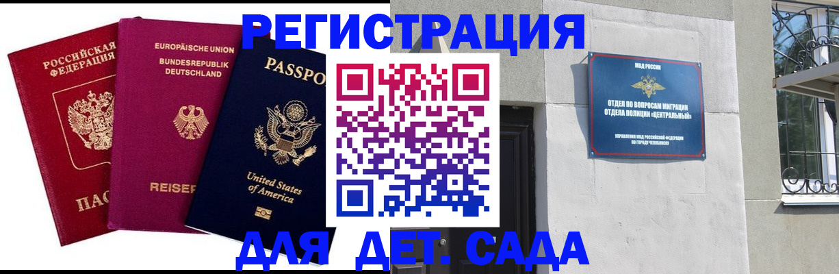 прописка поиск в Мытищах