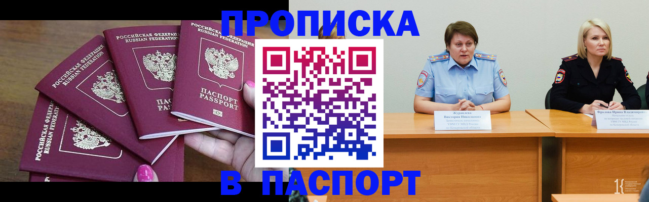 временная регистрация законно в Мытищах